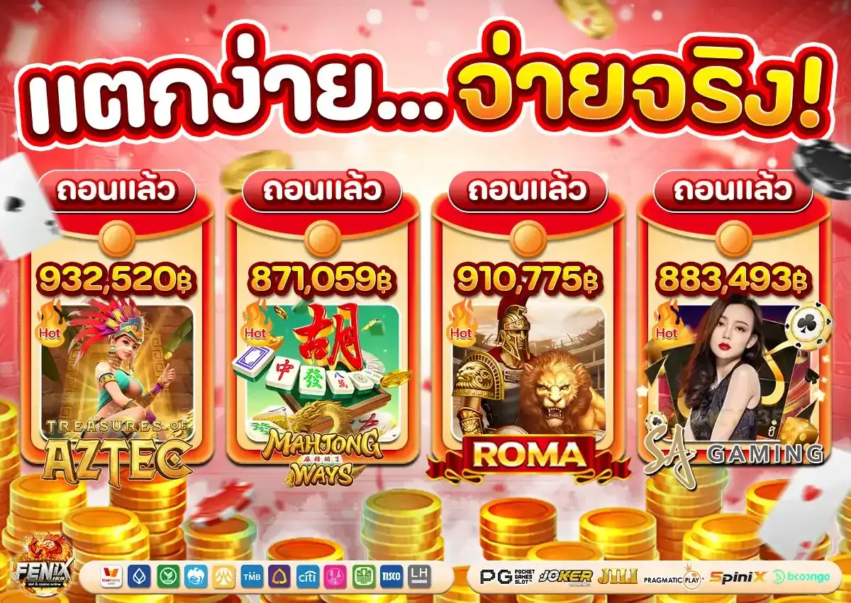 ฟินนิกซ์168