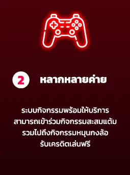 หลากหลายค่าย