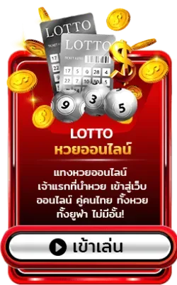 lotto