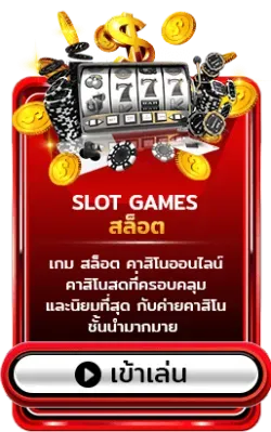 slot